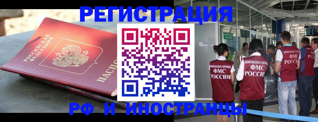 временная регистрация 2025 в Ржеве