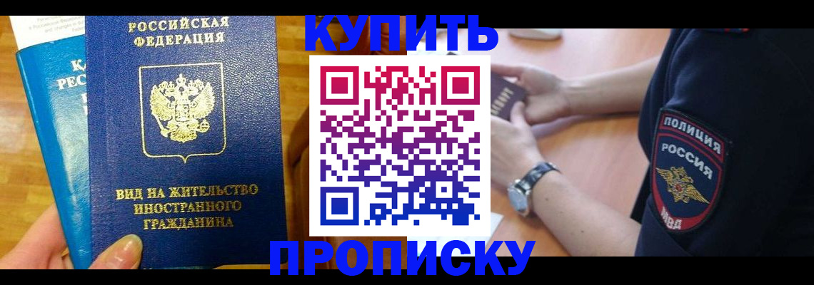 прописка иностранных граждан в Ржеве