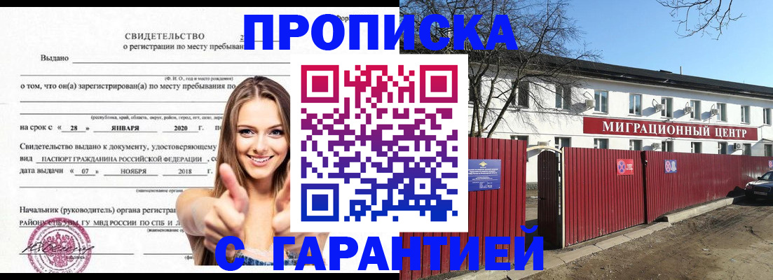 временная регистрация купить в Ржеве
