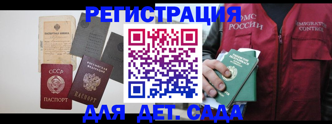 прописка от собственника в Ржеве
