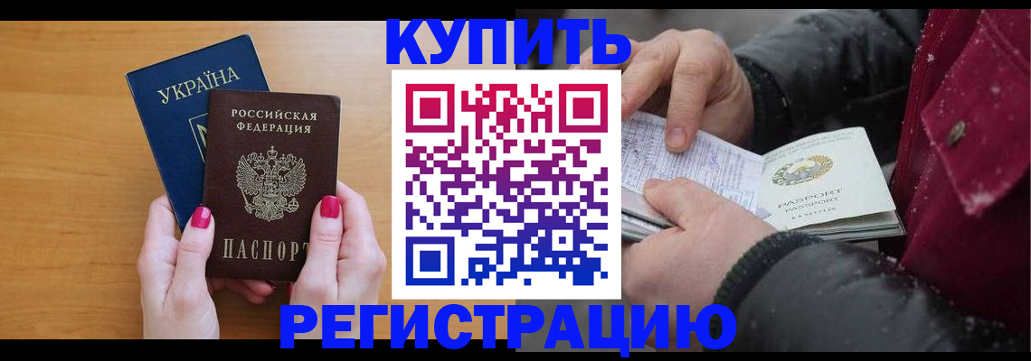 прописка регистрация в Ржеве