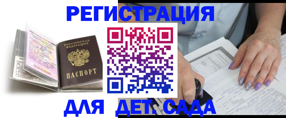 прописка паспорт в Ржеве