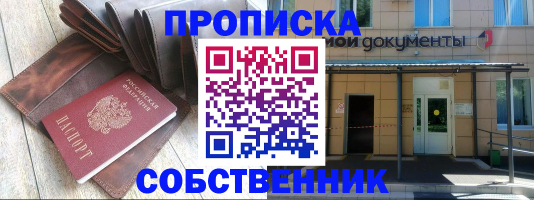 прописка штамп в Ржеве